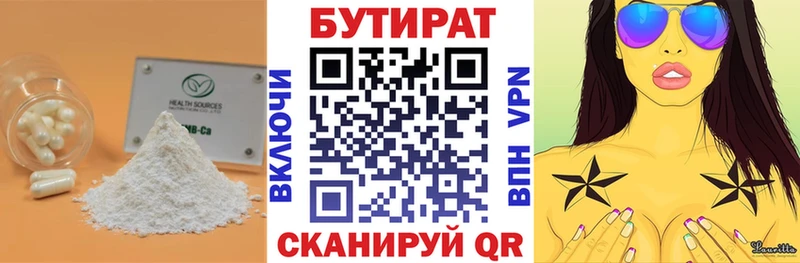 МЕГА ссылки Елабуга БУТИРАТ BDO
