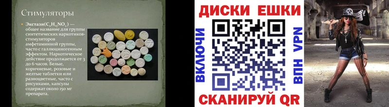 ЭКСТАЗИ диски  сколько стоит  Елабуга 