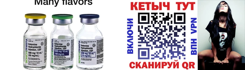 КЕТАМИН VHQ  мориарти клад  Елабуга 