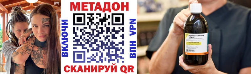 МЕТАДОН мёд  сайты даркнета Telegram  Елабуга 